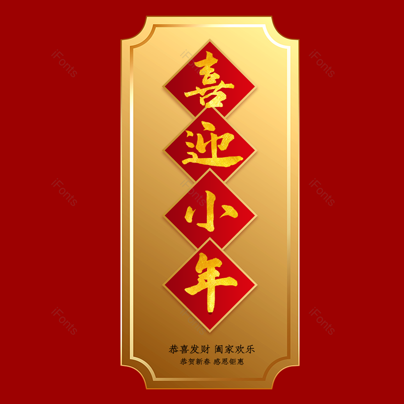 艺术字图片,金色元素,PNG,免抠素材